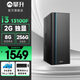 攀升商睿3 酷睿i3/i5/i7商用辦公臺式電腦主機家用高性能全套diy組裝臺式機整機win11家庭版 13代i3 8G+256G+2G獨顯 WiFi 高效辦公