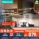 海信（Hisense）小魔方S2系列歐式頂吸超薄平嵌28立方大吸力揮手智控自清潔家用抽排吸油煙機DT11國家補貼20%