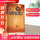 【正版包郵】奇門(mén)啟悟 劉文元 著(zhù) 文元四柱奇門(mén)外應書(shū)籍 奇門(mén)遁甲奇門(mén)盾書(shū)預測白話(huà)文入門(mén)書(shū)籍  中國商業(yè)出版社 新華書(shū)店旗艦店哲學(xué)書(shū)籍