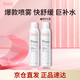 雅漾（Avene）舒泉調(diào)理噴霧300ML 舒緩定妝補(bǔ)水保濕 爽膚水化妝水護(hù)膚大噴禮物