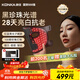 康佳（KONKA）美容儀面罩面膜儀大排燈光子嫩膚儀導入導出家用臉部美容院專(zhuān)用生日禮物實(shí)用送女友老婆