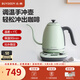 北鼎（Buydeem）手沖咖啡壺溫控手沖壺便攜電熱咖啡手沖套裝 淺杉綠-調溫手沖壺 800ml