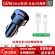 榮耀適配原裝榮耀新款66W車(chē)載充電器快充汽車(chē)點(diǎn)煙器轉換插頭一拖二快速USB閃充車(chē)充數據線(xiàn)手機充電器快 66W旗艦版快充+6AType-C快充線(xiàn)