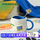 星巴克（Starbucks）杯子 假日海風(fēng)系列陶瓷馬克杯 桌面咖啡杯水杯男女中秋國慶禮物 馬克杯(配攪拌棒)420ml