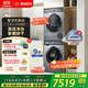 博世（BOSCH）【云朵白3.0】10KG洗烘套裝 大容量洗衣機熱泵烘干機智能投放 252I80W+253D80W家電國家補貼20%
