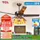 TCL 吊扇燈餐廳風(fēng)扇吊燈52寸大風(fēng)力客廳歐式帶電風(fēng)扇的家用風(fēng)扇燈 鐵葉52寸吊桿-變頻6檔-雙控