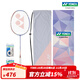 YONEX/尤尼克斯 天斧系列 ASTROX 11 POWER 碳素輕量羽毛球拍 禮盒套裝 薰衣草色（成品拍）4U5