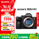 索尼（SONY）Alpha A7R2 A7R3 A7R4 A7R5 全畫(huà)幅二手微單 數碼相機 99新索尼 A7R3 單機身 標配【無(wú)內存卡等配件，套餐更劃算】 99成新