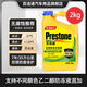 百適通（Prestone）長(cháng)效有機型防凍液發(fā)動(dòng)機冷卻液紅綠色水箱寶通用型進(jìn)口原液可混加 2kg -37℃ 黃色 7年長(cháng)效高性?xún)r(jià)比