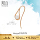 周生生 玫瑰金LaPelle單邊彩金耳釘女Akoya珍珠耳環(huán)90033E