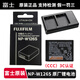 FUJI富士NP-W126S原裝電池相機電池X-M5/X-T50/X100VI/XS10/T30II/T30/XA7/XT200/xe4/xpro3/X100V適用 富士NP-W126S 原裝電池+灃