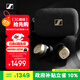 森海塞爾（Sennheiser）【政府補(bǔ)貼】MOMENTUM真無線4代藍(lán)牙耳機(jī) 特別設(shè)計(jì)版 主動(dòng)降噪 曜金黑