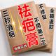 福隆藤原祛疤痕膏手術(shù)縫針增生凸起去除疙瘩剖腹產(chǎn)祛疤痕修復凝膠藥膏醫用 單盒藥膏【日本進(jìn)口】去痘印專(zhuān)用 醫院專(zhuān)用去祛疤痕膏專(zhuān)用修復兒童