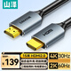 山澤HDMI線(xiàn)工程級 4K數字高清線(xiàn)3D視頻線(xiàn) 筆記本電腦機頂盒連接電視顯示器投影儀數據線(xiàn) 15米 HDK-150