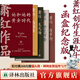 蕭紅作品：她和她的黃金時(shí)代 4冊套裝 （蕭紅創(chuàng  )作生涯九十周年函套紀念版 收錄蕭紅作品首刊原件珍貴影像 近年來(lái)所發(fā)現蕭紅軼文）