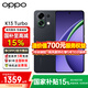 一加【新品上市】OPPO K13 Turbo 5G疾風(fēng)散熱引擎 潮汐引擎 天璣 8450 7000mAh五年長(cháng)壽大電池滿(mǎn)級防水 黑武士 12+256 官方標配