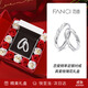 范琦（Fanci）戀愛(ài)頻率系列相愛(ài)情侶戒指一對戒純銀足銀生日表白禮物送男女友