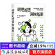 胡思亂想消除指南 認(rèn)知行為療法 自我管理 心理 后浪正版