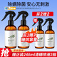 滿(mǎn)婷青花椒除螨液除菌噴霧248ml寵物清螨蟲(chóng)免洗曬 248ml 2瓶
