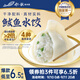 船歌魚(yú)水餃 鲅魚(yú)水餃460g/袋 24只 生鮮健康早餐夜宵 海鮮手工滋補速凍餃子