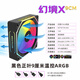 魚(yú)巢METALFISH  幻境X-9CM機箱散熱風(fēng) 扇神光同步5V3針ARGB靜音PWM溫控風(fēng)扇散熱 幻境X-9cm ARGB 黑正葉