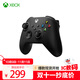 XBOX微軟Xbox無(wú)線(xiàn)游戲手柄 無(wú)線(xiàn)控制器 磨砂黑 藍牙適配Xbox/PC//平板/手機Steam