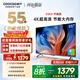 酷開創(chuàng)維55K3節(jié)能款 55英寸電視 【爆款推薦】2+32GB AI遠(yuǎn)場語音以舊換新國家補(bǔ)貼智能平板電視55P3DGT