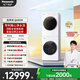 松下（Panasonic）【吳磊同款】洗烘套裝 白月光Queen女王款 10kg滾筒洗衣機(jī)+10kg熱泵烘干機(jī) X1F6+X1FR6 國家補(bǔ)貼