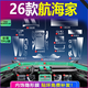 VUD適用于26款航海家林肯中控屏幕內飾鋼化膜貼膜專(zhuān)用改裝汽車(chē)用品新 (全套TPU+導航高清鋼化膜) 25-26款航海家
