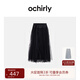 歐時(shí)力OCHIRLY 高腰A字網(wǎng)紗半身裙中裙拼接氣質(zhì)時(shí)尚高級秋季新品 黑色 S