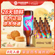 泰山啤酒泰山原漿啤酒9度28天新鮮9度倒標全麥芽釀造啤酒 中秋送禮 28天兩箱裝 450mL