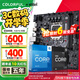 七彩虹（Colorful）B760/Z790主板搭英特爾i5 12490F/12600KF/13490F/14600KF 電腦臺式diy 主板CPU套裝 B760M-F V20A 戰斧 13代丨i5 