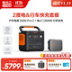 電小二【2度電2200W大功率】戶(hù)外電源移動(dòng)快充220V大容量便攜自駕露營(yíng)車(chē)載冰箱應急備用儲能太陽(yáng)能光充 2200W 2度電+行車(chē)快充套裝
