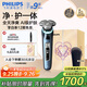 飛利浦（PHILIPS）電動剃須刀全新一代旋護式新9系pro禮盒AI級護膚刮胡刀 生日禮物送男友送老公 國家補貼