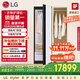 LG Styler奐然2.0系列衣物護理機 雙重蒸汽除皺 烘干機 智能關(guān)門除濕 白SC5MSR40國家補貼以舊換新