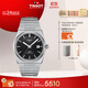 天梭（TISSOT）手表 PRX超級(jí)玩家系列男表 機(jī)械男士鋼帶腕表時(shí)尚表生日禮物
