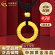中國黃金（CHINA GOLD）平安扣黃金吊墜足金祥云悟空金箍咒生日禮物送女友老婆教師節禮物 送男友*足金吊墜 約1.5g【黑繩】