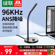 綠聯（UGREEN）USB電腦麥克風 桌面電容麥 筆記本電腦臺式視頻會議麥 網課直播游戲語音麥克風收音話筒 【96KHz/ANS降噪】標準升級款 55344