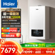 海爾（Haier）超一級能效低噪無(wú)級三變頻水伺服零冷水平衡式燃氣壁掛爐天然氣鍋爐省氣 LL1PBD26-JN7PLUSNRPCU1