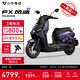 小牛FX風(fēng)速版 電動摩托車智能長續(xù)航高速通勤成人外賣男女電瓶電摩 到店自提