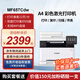 佳能MF655Cdw MF657Cdw MF752Cdw 彩色激光打印機一體機 A4自動(dòng)雙面復印掃描手機無(wú)線(xiàn)家用商用辦公 MF657Cdw【無(wú)線(xiàn)四合一+雙面打印復印掃描】 官方標配【內含原廠(chǎng)硒鼓1套】