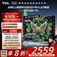 TCL電視 55T6L 55英寸 QD-Mini LED 萬(wàn)象分區 量子點(diǎn) 絢彩XDR 1100nits DeepSeek AI電視 國家補貼