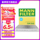 曼牌（MANNFILTER）CUK2545活性炭空調(diào)濾清器適用于(晶銳/捷達(dá)/波羅/勁情/勁取/奔馳