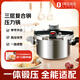1號會(huì )員店（One's Member）304不銹鋼高壓鍋雙耳防爆壓力鍋多功能大容量燃氣電磁爐通用3-4人