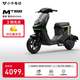 小牛電動(dòng)MT 48V24AH電動(dòng)自行車(chē)鋰電池 新國標智能電瓶通勤成人代步自行車(chē) 到店選色