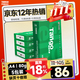天章 （TANGO）新綠天章A4打印紙 80g 500張*5包 雙面打印復印紙 紙張潔白順滑不卡紙 整箱2500張【匠心品質(zhì)款】