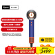 戴森（DYSON）HD16 全新智能吹風(fēng)機 按距離自動(dòng)調溫恒溫呵護頭皮負離子快速干發(fā)家用  家用禮物 湛藍紫色