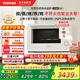東芝（TOSHIBA）【國家補貼20%】白珍珠水波爐高奢款家用微波爐烤箱微蒸烤炸燉一體機蒸烤箱28L觸控彩屏YD95CNW