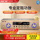 先科（SAST）AV208 家用定阻KTV功放機藍牙專(zhuān)業(yè)大功率家庭影院會(huì )議音響功放