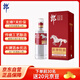 郎酒 郎牌特曲 白馬特 白酒 醬酒 42度 500ml*1 單瓶裝  